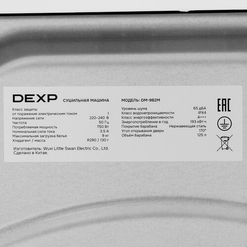 Купить Сушильная машина DEXP DM-9B2M белый  9267749. Характеристики, отзывы и цены в Донецке