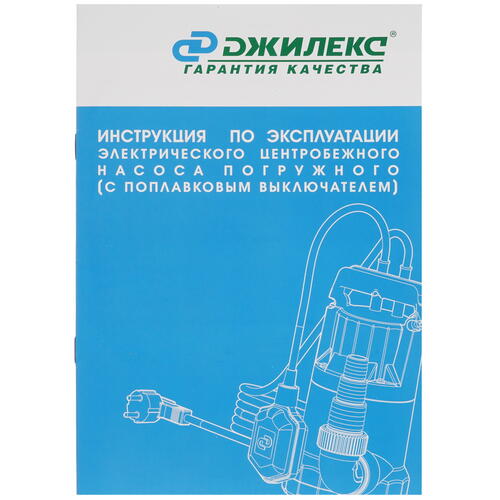 Купить Насос дренажный Джилекс ДРЕНАЖНИК 350/17  1223250. Характеристики, отзывы и цены в Донецке