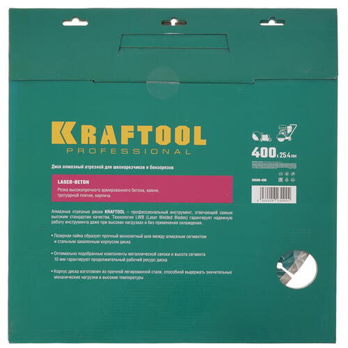 Купить Диск алмазный KRAFTOOL LASER-BETON 400 мм  9012382. Характеристики, отзывы и цены в Донецке