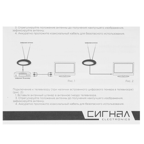 Купить ТВ-Антенна Сигнал SPI-120  5473830. Характеристики, отзывы и цены в Донецке