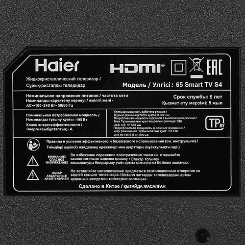 Купить 65" (165 см) Телевизор Haier 65 Smart TV S4 серый  5436691. Характеристики, отзывы и цены в Донецке