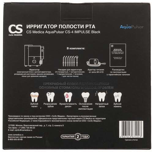 Купить Ирригатор CS Medica AquaPulsar CS-4 Impulse  9055097. Характеристики, отзывы и цены в Донецке