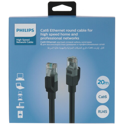 Купить Патч-корд Philips SWN2120G/56  9183531. Характеристики, отзывы и цены в Донецке