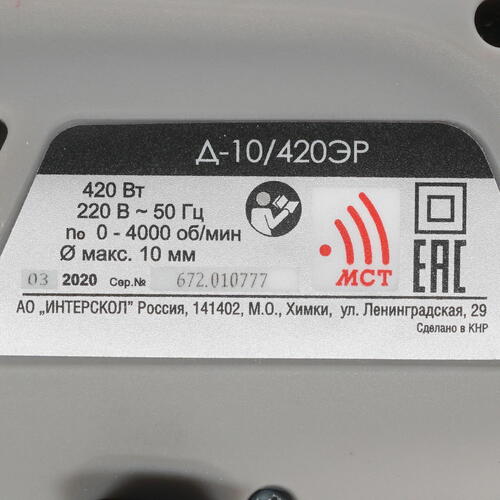 Купить Дрель  Интерскол Д-10/420ЭР 672.1.0.00  8191439. Характеристики, отзывы и цены в Донецке