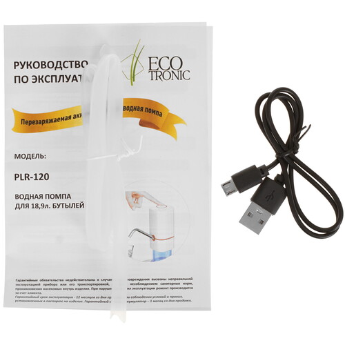Купить Помпа для воды Ecotronic PLR-120  5316417. Характеристики, отзывы и цены в Донецке