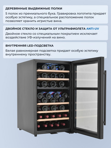 Купить Винный шкаф ZUGEL ZCWF521DB черный  9238030. Характеристики, отзывы и цены в Донецке
