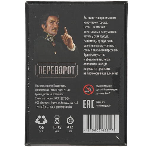 Купить Игра настольная "Переворот"  1666800. Характеристики, отзывы и цены в Донецке