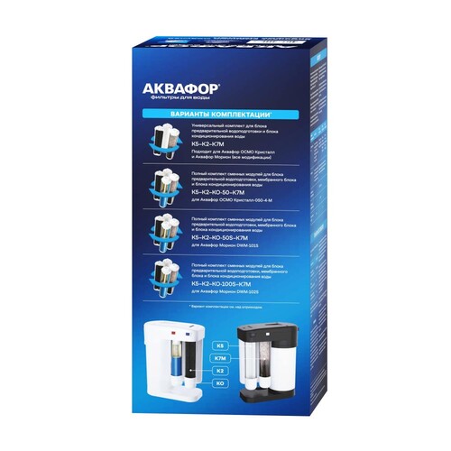 Купить Комплект картриджей Аквафор ОСМО DWM 101 S Морион  1173047. Характеристики, отзывы и цены в Донецке