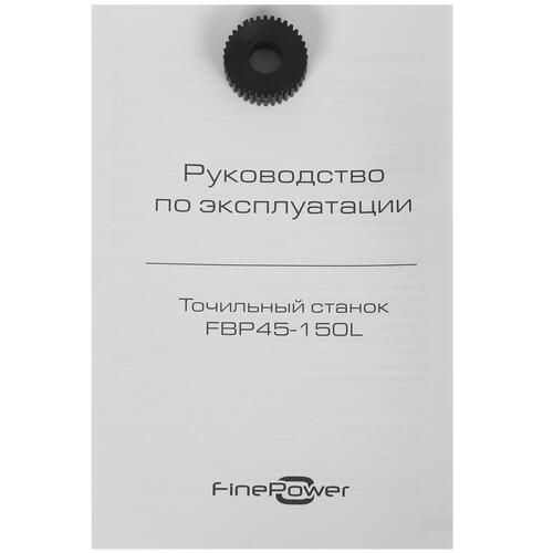 Купить Точильный станок FinePower FBP45-150L  5098979. Характеристики, отзывы и цены в Донецке