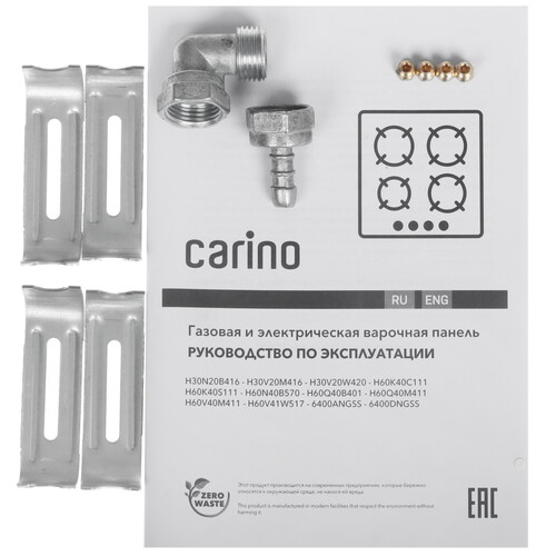 Купить Газовая варочная поверхность Carino CH60Q40B401  9284832. Характеристики, отзывы и цены в Донецке