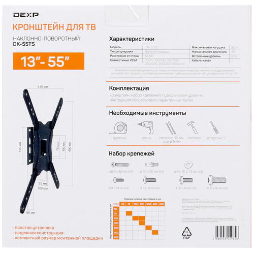 Купить Кронштейн для ТВ DEXP DK-55TS черный  1691300. Характеристики, отзывы и цены в Донецке