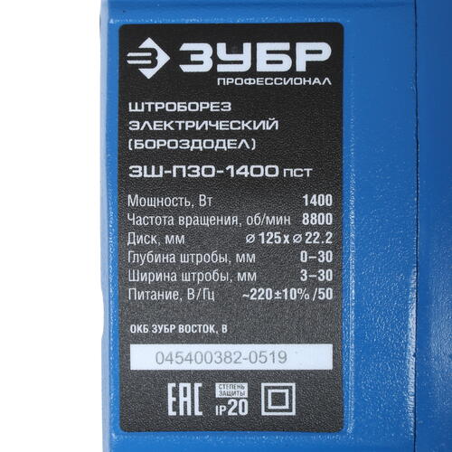 Штроборез Зубр ЗШ-П30-1400 ПСТ Купить Штроборез Зубр ЗШ-П30-1400 ПСТ  8118960. Характеристики, отзывы и цены в Донецке