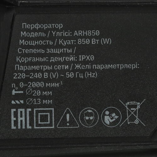 Купить Перфоратор Aceline ARH850  5098452. Характеристики, отзывы и цены в Донецке