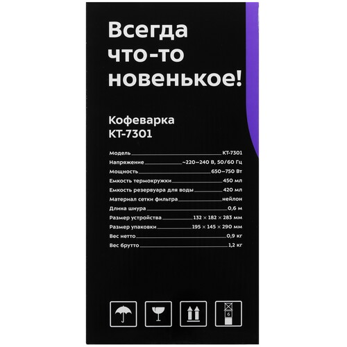 Купить Кофеварка капельная Kitfort КТ-7301 синий  9086220. Характеристики, отзывы и цены в Донецке