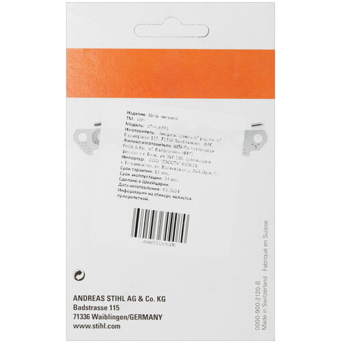 Купить Пильная цепь Stihl 63PS/PS3  5456287. Характеристики, отзывы и цены в Донецке
