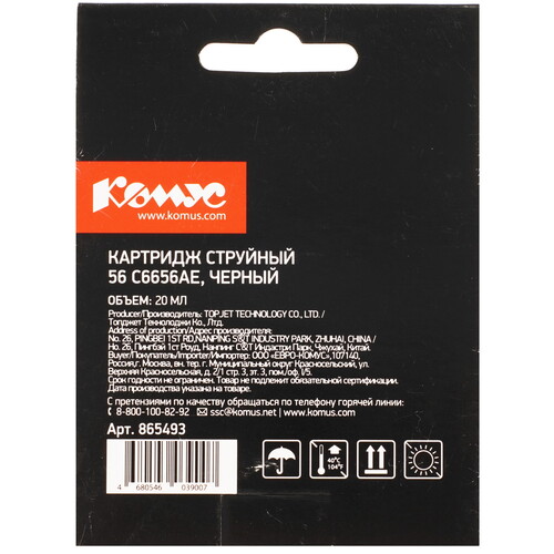 Купить Картридж Комус 56 C6656A черный  9199574. Характеристики, отзывы и цены в Донецке