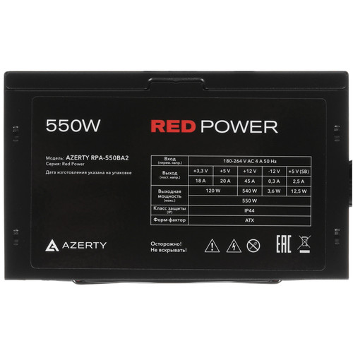 Купить Блок питания ATX Azerty RPA-550BA2 [120-0941] красный, черный  9349523. Характеристики, отзывы и цены в Донецке