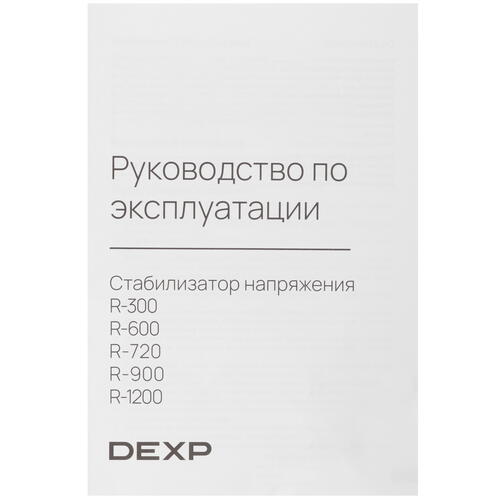 Купить Стабилизатор напряжения DEXP R-900  5419945. Характеристики, отзывы и цены в Донецке