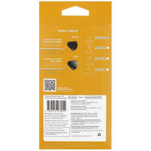 Купить Защитное стекло Aceline для экрана OPPO A78/ realme 8/ 8 Pro/ 10 4G/ narzo 60  5403830. Характеристики, отзывы и цены в Донецке