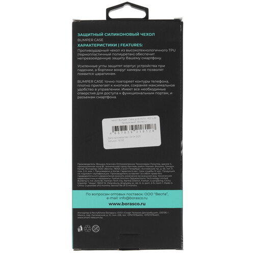 Купить Накладка  BoraSCO Bumper Case для HONOR 400 Lite прозрачный  5628701. Характеристики, отзывы и цены в Донецке
