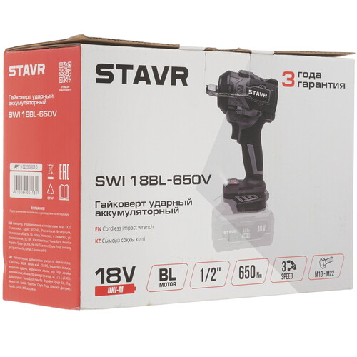 Купить Гайковерт Stavr SWI 18BL-650V   , Без ЗУ, Без АКБ  9271655. Характеристики, отзывы и цены в Донецке