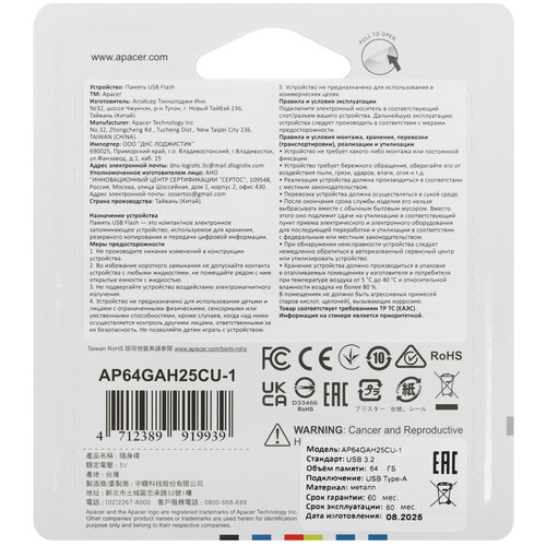 Купить Память USB Flash 64 ГБ Apacer AH25C [AP64GAH25CU-1]  5634537. Характеристики, отзывы и цены в Донецке
