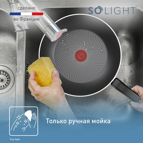 Купить Вок-сковорода TefaL So' Light H0561942  9269939. Характеристики, отзывы и цены в Донецке