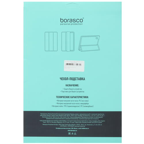 Купить Чехол-книжка BoraSCO для Samsung Galaxy Tab S9+/ S9 FE+/ S10+ черный  5428259. Характеристики, отзывы и цены в Донецке