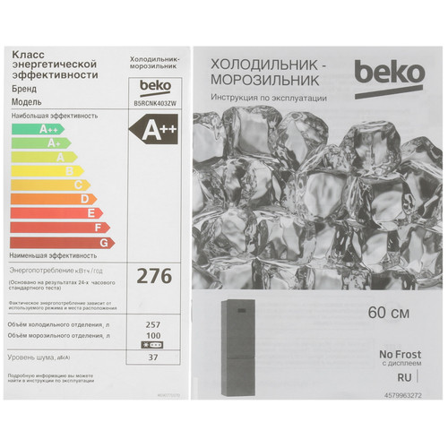Купить Холодильник с морозильником   Beko B5RCNK403ZW белый  5317833. Характеристики, отзывы и цены в Донецке