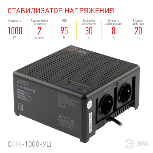 Купить Стабилизатор напряжения ЭРА CНК-1000-УЦ  5333129. Характеристики, отзывы и цены в Донецке