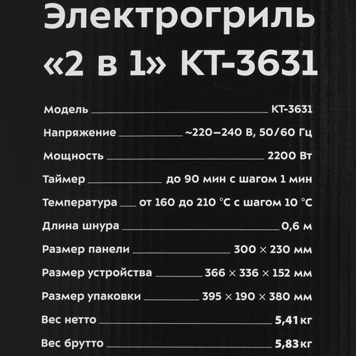Купить Гриль Kitfort КТ-3631 серебристый  9168166. Характеристики, отзывы и цены в Донецке