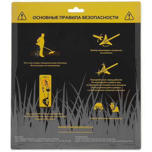 Купить Нож для триммера Champion C5105  5099823. Характеристики, отзывы и цены в Донецке