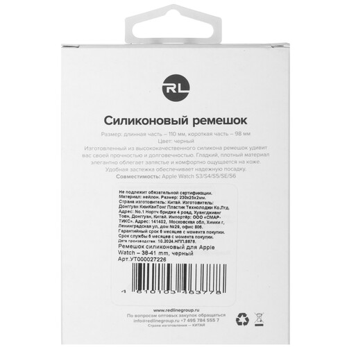 Купить Ремешок Red Line для Apple Watch 38/ 40/ 41mm черный  5608010. Характеристики, отзывы и цены в Донецке