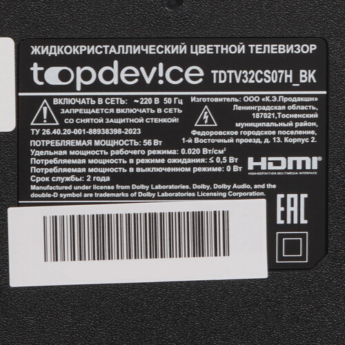 Купить 32" (80 см) Телевизор Topdevice TDTV32CS07H черный  9239242. Характеристики, отзывы и цены в Донецке
