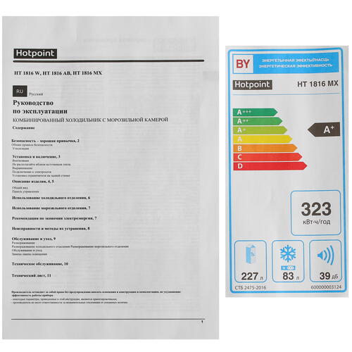 Купить Холодильник с морозильником   Hotpoint HT 1816 MX серебристый  5451940. Характеристики, отзывы и цены в Донецке