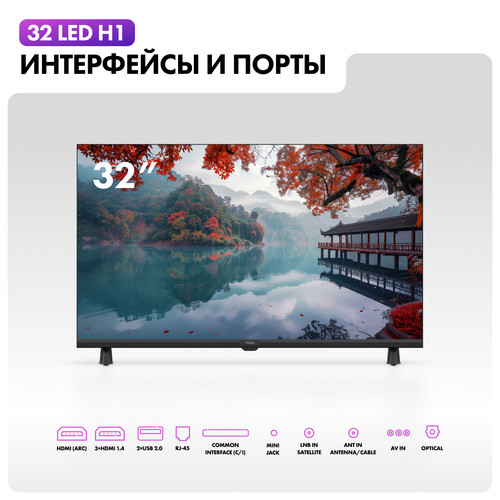 Купить 32" (81 см) Телевизор Haier 32 LED H1 черный  5634512. Характеристики, отзывы и цены в Донецке
