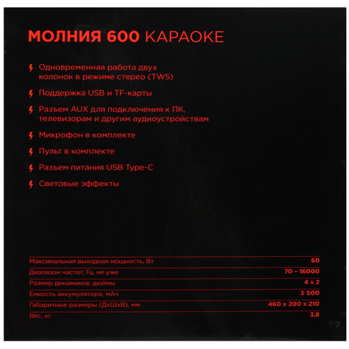 Купить Портативная аудиосистема УРАЛ Молния 600, черный  5622988. Характеристики, отзывы и цены в Донецке