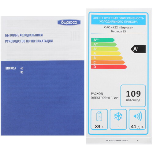 Купить Холодильник компактный   Бирюса Б-85 белый  5609238. Характеристики, отзывы и цены в Донецке