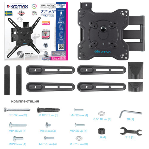 Купить Кронштейн для ТВ Kromax OPTIMA-406 черный  1200423. Характеристики, отзывы и цены в Донецке