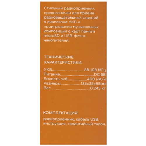 Купить Радиоприемник Сигнал РП-224 синий  1170069. Характеристики, отзывы и цены в Донецке