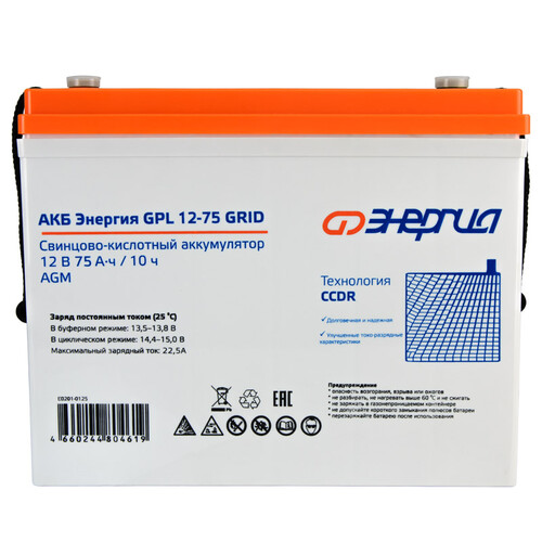 Купить Аккумуляторная батарея для ИБП Энергия GPL 12- 75 Grid  9133960. Характеристики, отзывы и цены в Донецке
