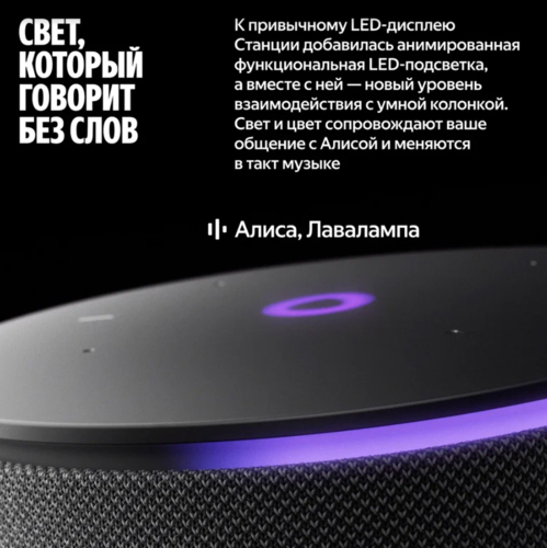 Купить Умная колонка Яндекс Станция Мини 3 Про зеленый  5643321. Характеристики, отзывы и цены в Донецке