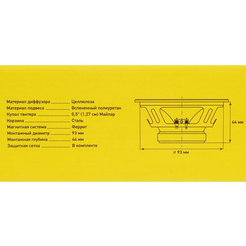 Купить Коаксиальная акустическая система SWAT SP-C4  5452616. Характеристики, отзывы и цены в Донецке
