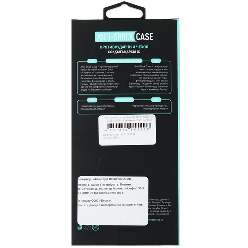 Купить Накладка  BoraSCO Anti-Shok Case для Tecno POP 9/ SPARK GO 1/ GO 2025 зеленый  5601806. Характеристики, отзывы и цены в Донецке