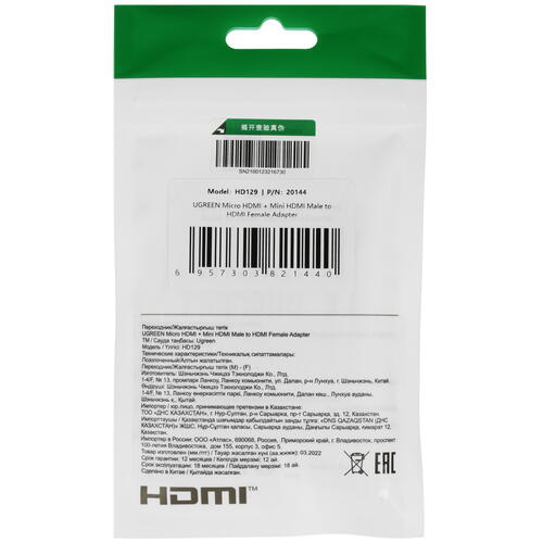 Купить Переходник  Ugreen micro HDMI - mini HDMI+HDMI  5025806. Характеристики, отзывы и цены в Донецке