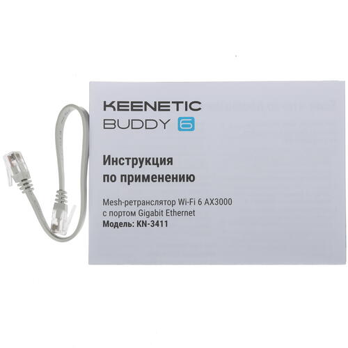 Купить Усилитель беспроводного сигнала Keenetic Buddy 6 KN-3411  5444811. Характеристики, отзывы и цены в Донецке