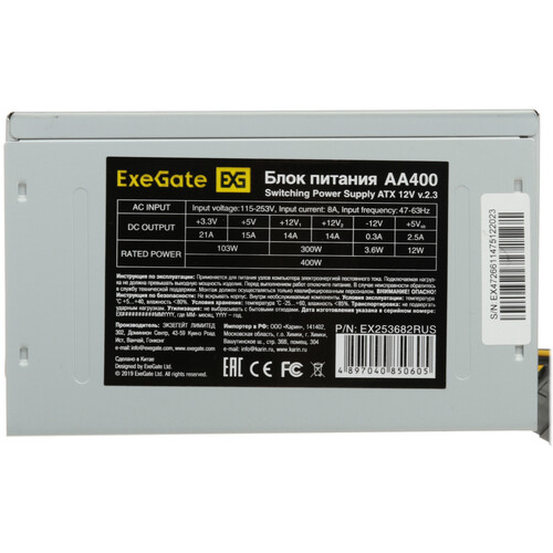 Купить Блок питания ExeGate AA400 [EX253682RUS] серый  8187915. Характеристики, отзывы и цены в Донецке