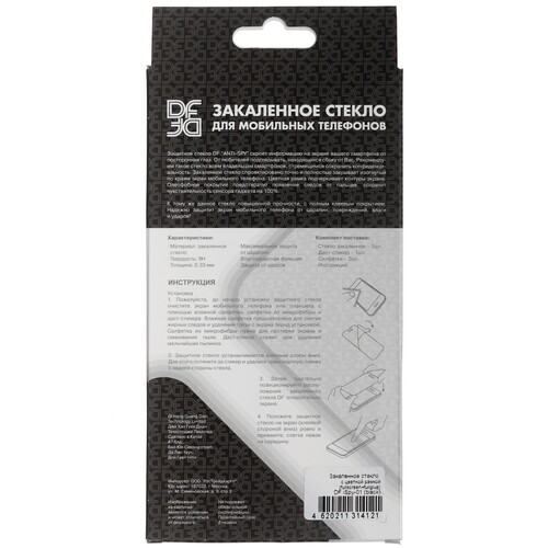 Купить Защитное стекло DF для экрана Apple iPhone 13/ 13 Pro/ 14  5474470. Характеристики, отзывы и цены в Донецке