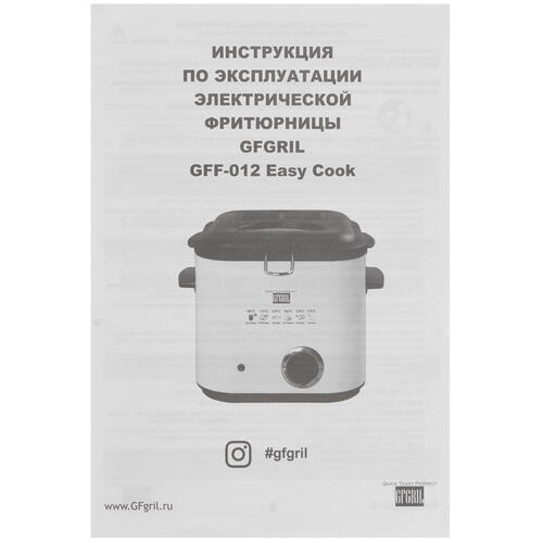 Купить Фритюрница GFgril GFF-012 Easy Cook белый  8142847. Характеристики, отзывы и цены в Донецке