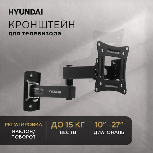 Купить Кронштейн для ТВ Hyundai GL-N1 черный  5614325. Характеристики, отзывы и цены в Донецке